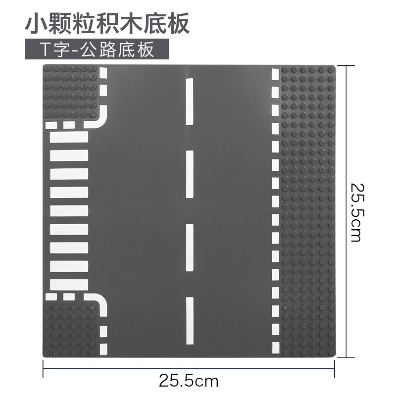 小颗粒公路底板积木仿真城市道路模型男孩马路停车场玩具场景路面 - 图2