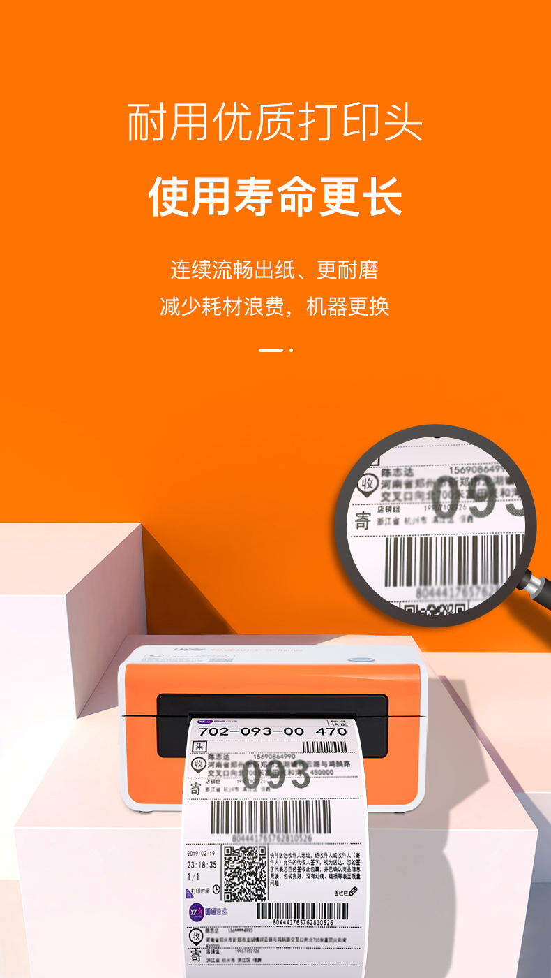 直销新快麦KM218电子面单打印机不干胶条码热敏纸打印机快卖218M - 图2