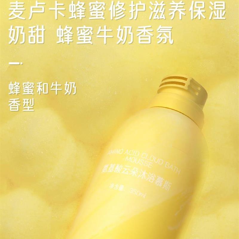 网红慕斯沐浴露云朵泡沫泡泡氨基酸奶油女士男学生持久留香 - 图1