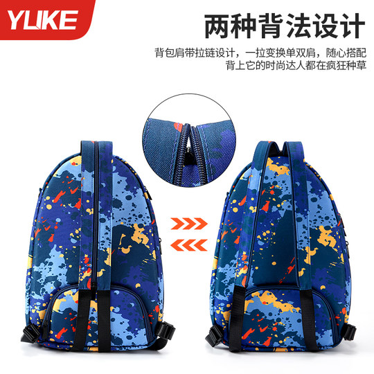 Рюкзак Yuke для бадминтонной ракетки в модном модном стиле