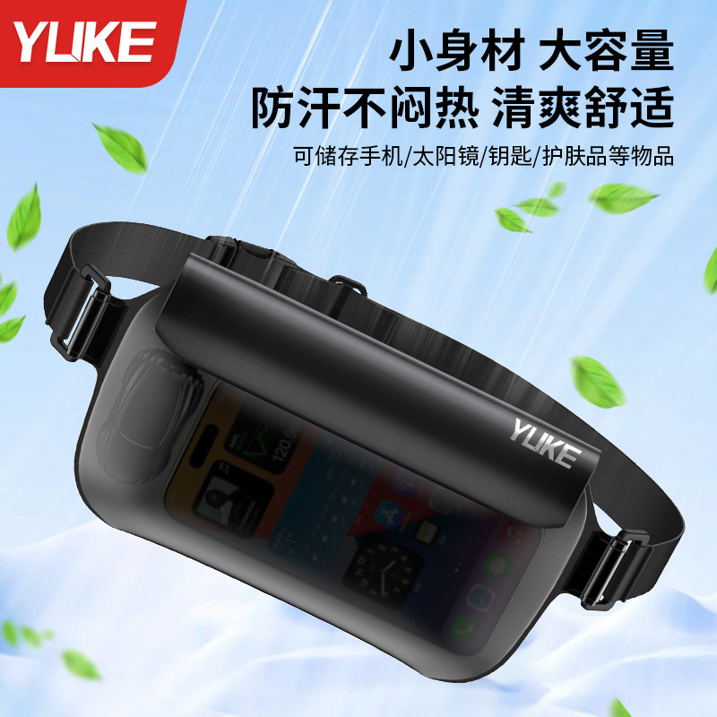 手机防水袋户外游泳腰包漂流可触屏透明拍照大容量收纳包防水装备,淘宝优惠券,粉丝福利购,淘宝优惠卷