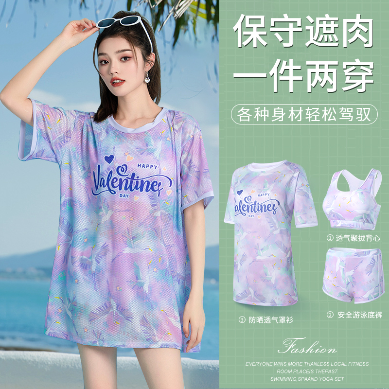 泳衣女士保守分体2025新款爆款泡温泉三件套大码胖mm遮肉显瘦泳装