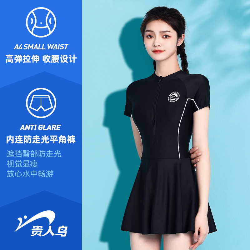 贵人鸟泳衣女士2024新款高级感保守连体游泳馆专用大码胖mm温泉装