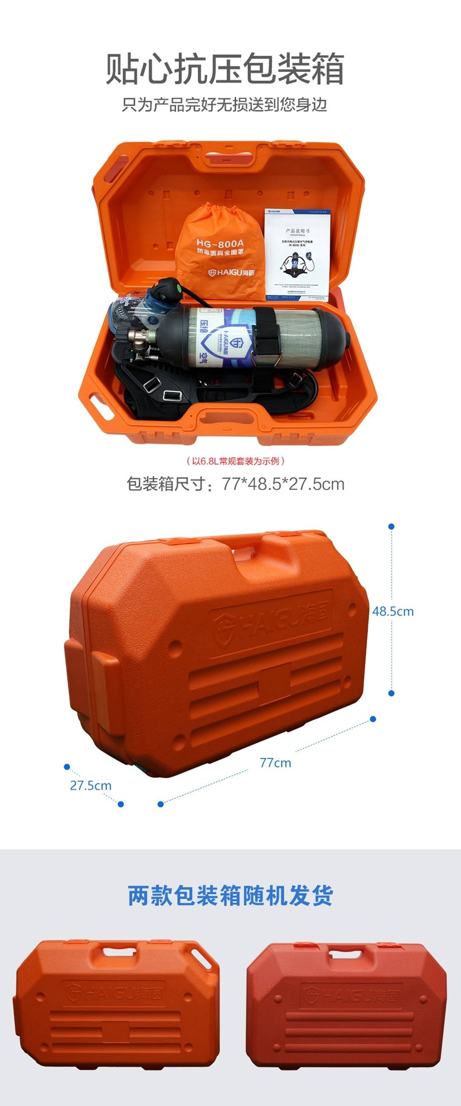 海固RHZKF12/30 正压式空气呼吸器HUD 智能压力表及压力平视 12L - 图3