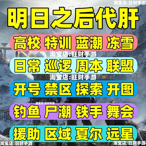 明日之后联盟会 员月 卡带300太阳信用点双卡贸易贵宾卡生存达人 - 图0