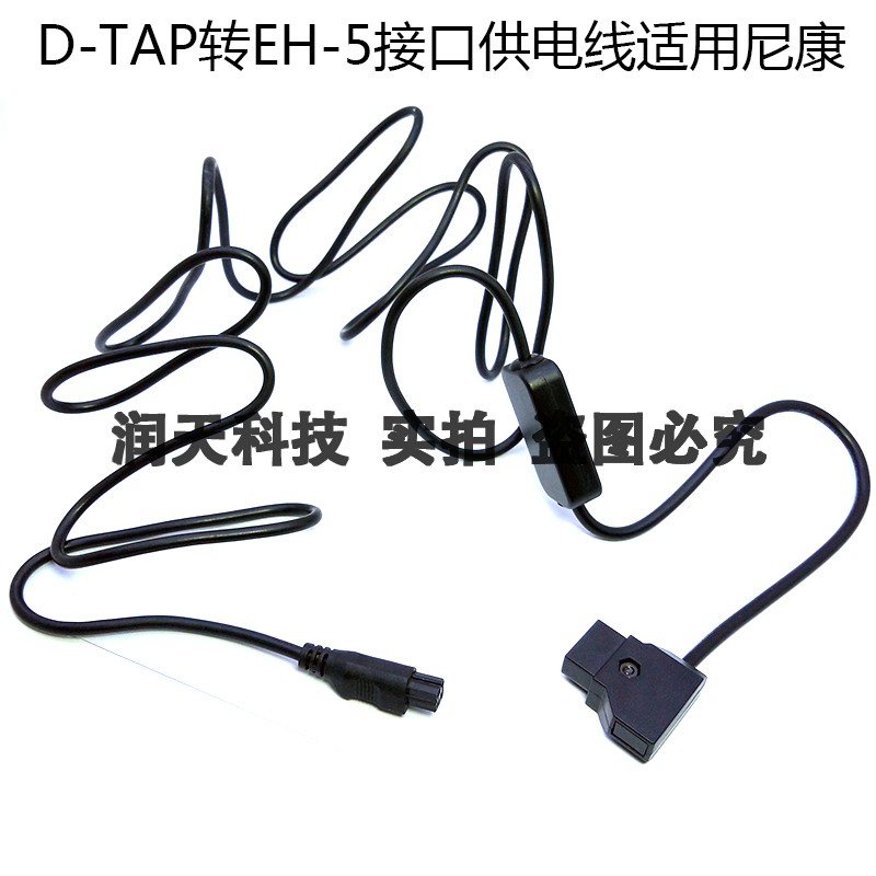 D-TAP转EH-5接口供电线适用尼康1 V2 V3 P7800 P7700 P7100 P7000 - 图2