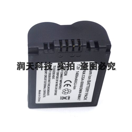 适用松下DMCFZ7  FZ7BS  FZ7BS  FZ7EG-K FZ38 FZ30EGK相机电池 - 图2