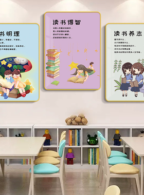 图书角阅读室高档实木板水晶画