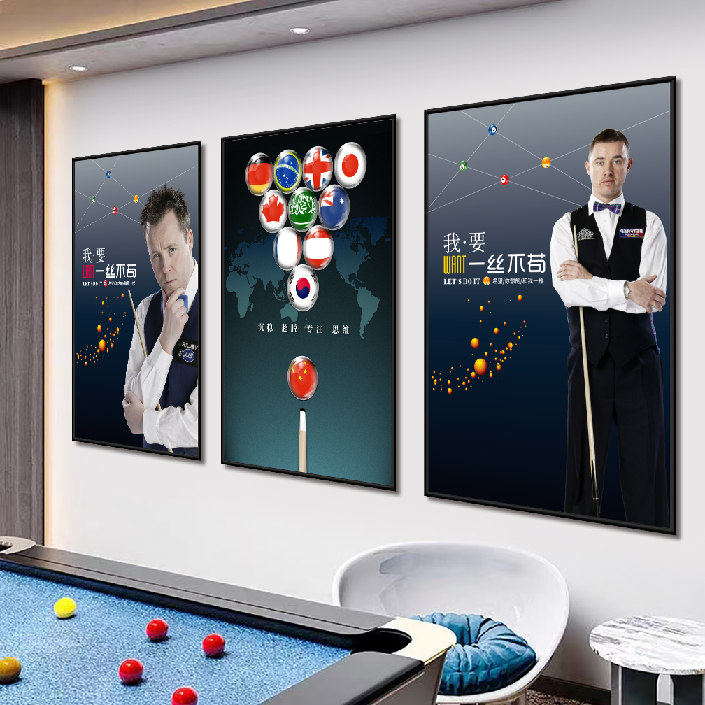 台球斯诺克明星台球厅桌球室创意墙面墙贴装饰画挂画背景壁画KT板,淘宝优惠券,粉丝福利购,淘宝优惠卷