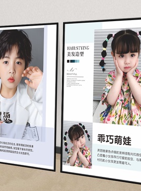 网红美发店理发店儿童发型海报墙贴纸装饰画烫染造型高端发廊挂画