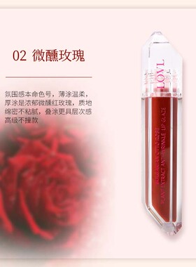 LOVL玫瑰淡纹水光玻璃唇釉