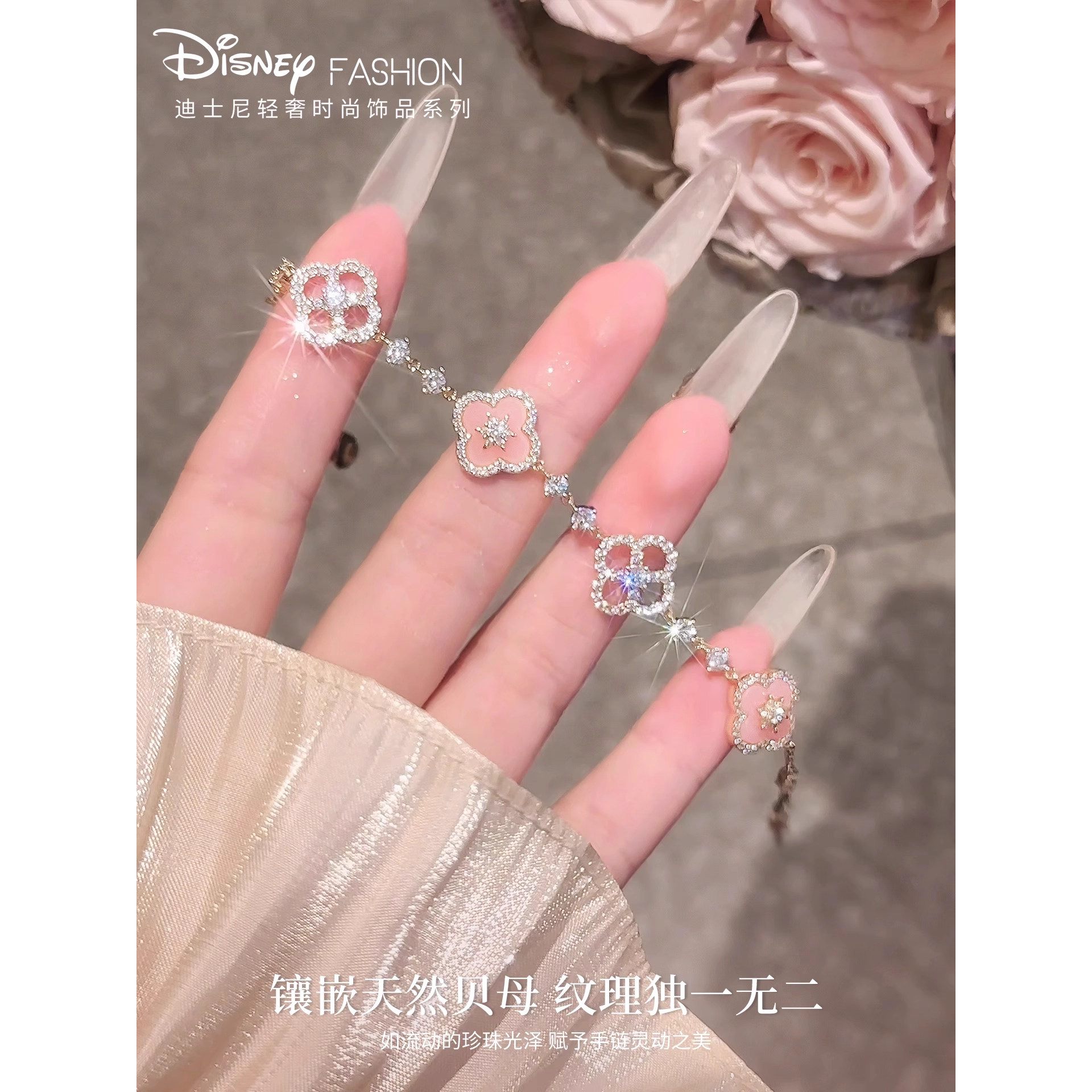 迪士尼四叶草手链女款小众设计高级感送闺蜜女朋友女生生日礼物