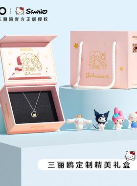 三丽鸥hellokitty项链送女友925银轻奢小众设计感星月锁骨链3071