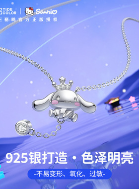 三丽鸥正版联名玉桂狗银项链925纯银轻奢生日礼物送女友3066