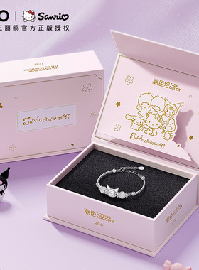 三丽鸥联名库洛米手链925银女生礼物小众设计手镯饰品6066/6069