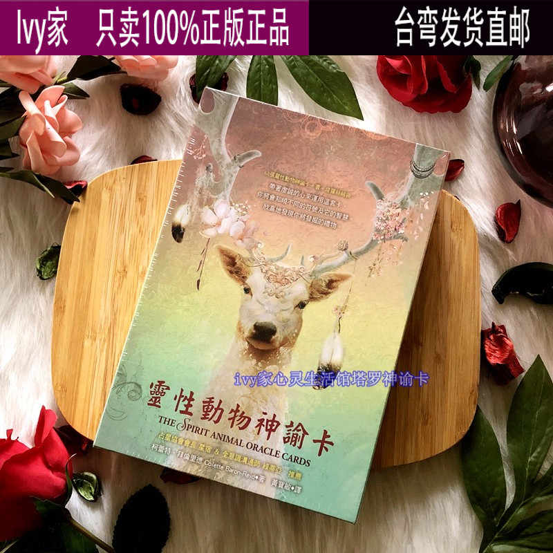 神谕卡动物 新人首单立减十元 21年10月 淘宝海外