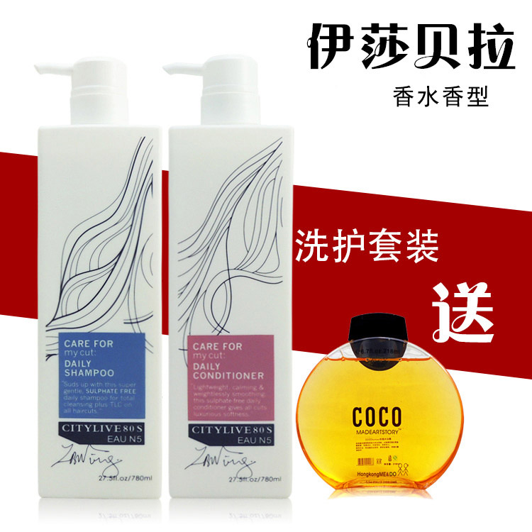 包郵升級版伊莎貝拉80後水漾蛋白香氛洗髮水護髮素780ml 洗護套裝