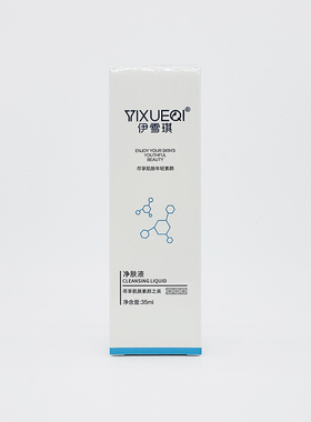 美容院正品 伊雪琪 净肤液35ml