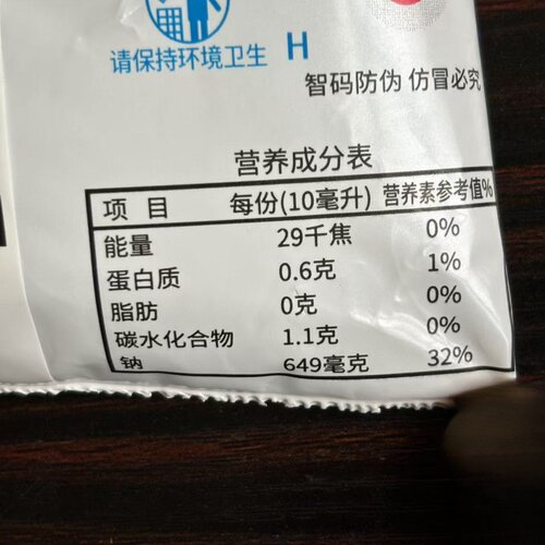 包邮杭州湖羊牌鲜洁酱油400mlX5包 酱鸭生抽酱肉杭帮菜烹饪鲜酱油 - 图2