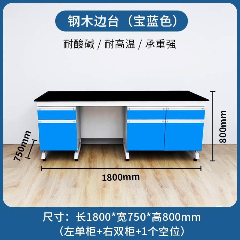 实验室工作台钢木实验台试验桌全钢天平台中央台带水带试剂架 - 图0