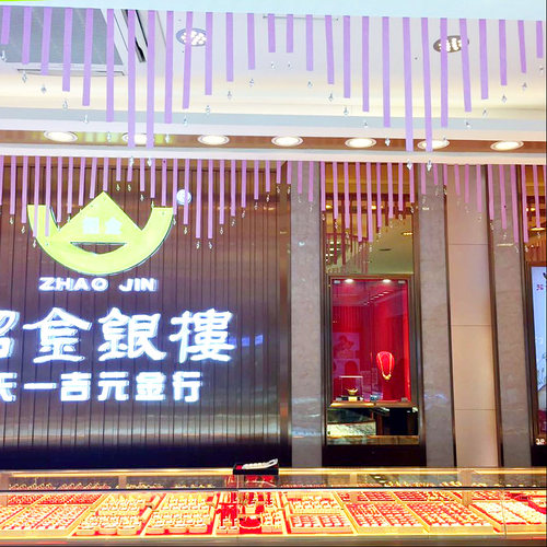 新年圣诞节装饰品水晶丝带珠宝店面吊顶开业布置创意环岛流苏丝帘 - 图1