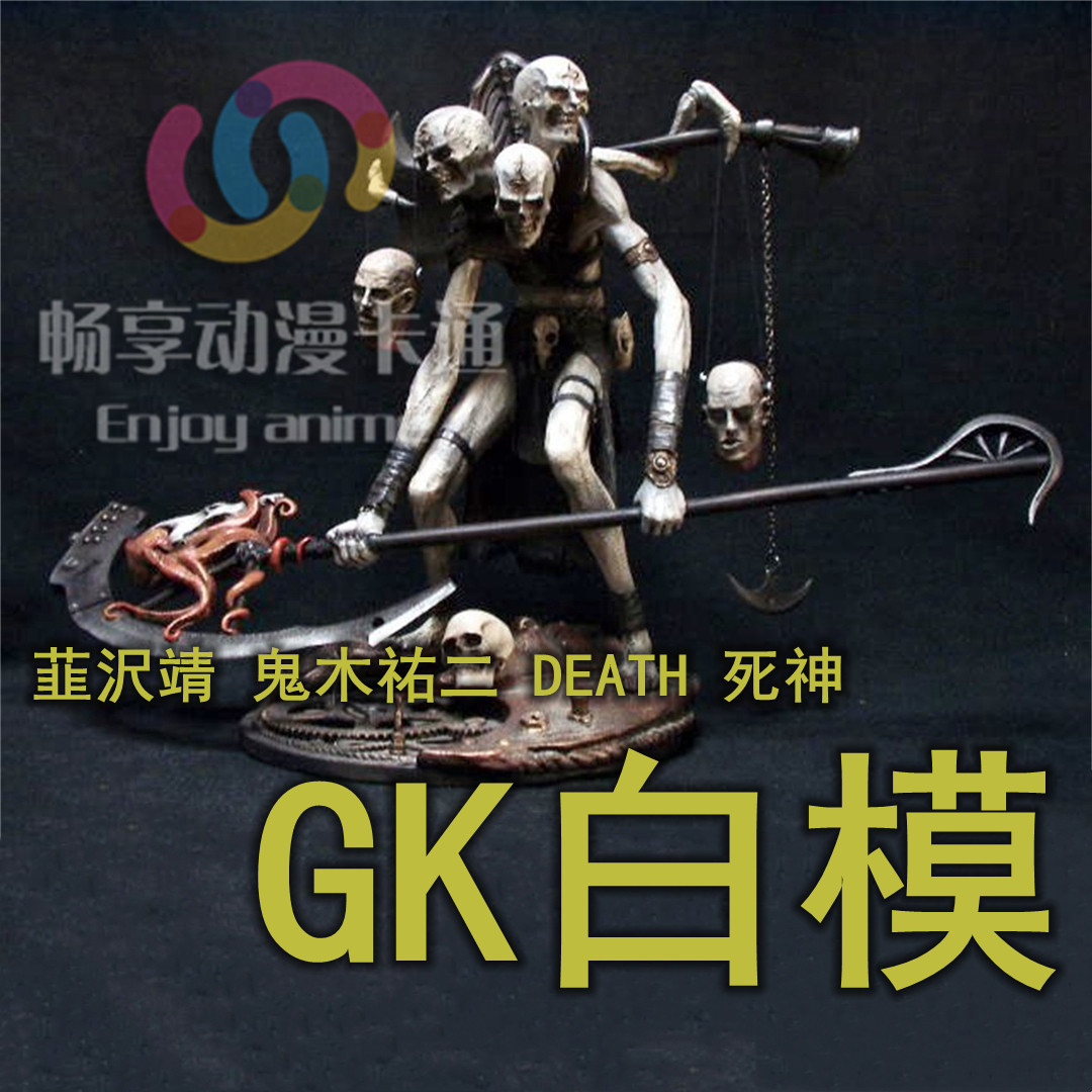 死神gk 新人首单立减十元 21年8月 淘宝海外