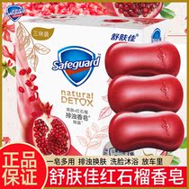 Shuskin Jia red pomegranate soap Official brand Turbid Wash-Face-in-Vehicle Mountain Tea Flower Bamboo Bath Soap Male