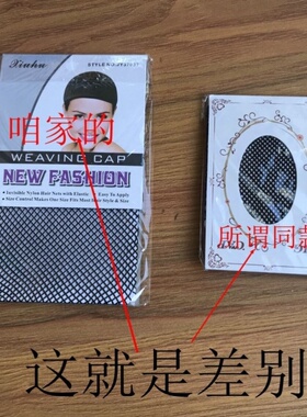 高弹力隐形头套假发发网