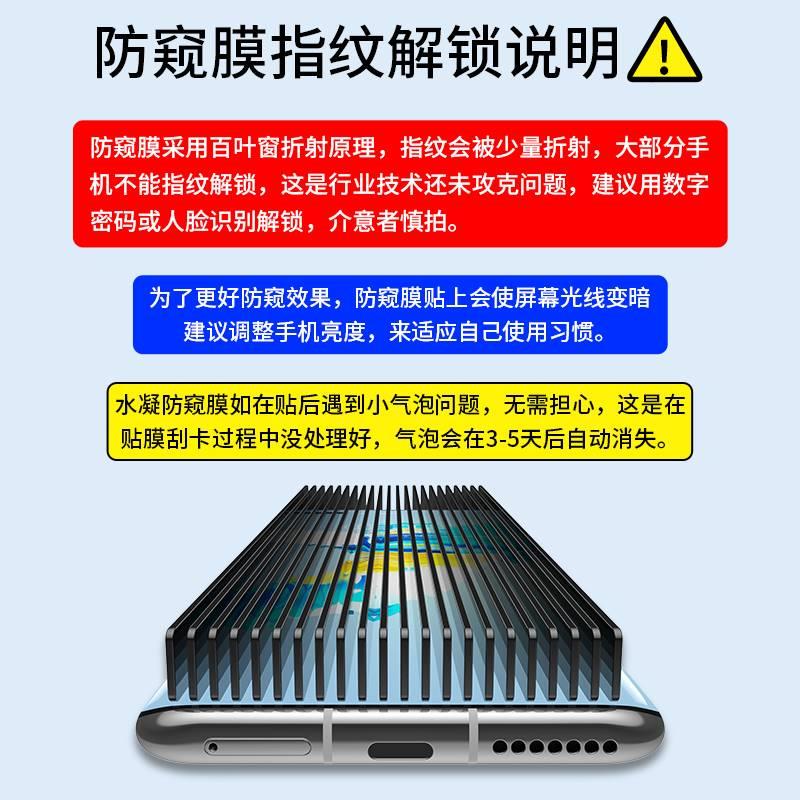 vivo防窥钢化膜s15s6s7s9s12s18s16e防偷窥x60x70x30x27x50pro手机iqoo膜neo5/7/6se全屏vivoy77y78y76y53sy3 - 图3