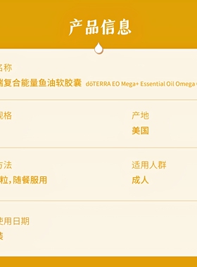 多特瑞精油复合能量鱼油软胶囊