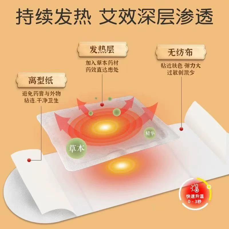 Моксибусторная пластырь, подлинная эфирная масло-пластырь, пластырь для горячего пара, шейный отдел позвоночника, согревающий пояс и живот, холодный моксибустионный пластырь для матки, согревающий пластырь для матки, самоз heating пластырь