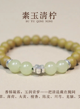 非遗手工合香珠中药手串