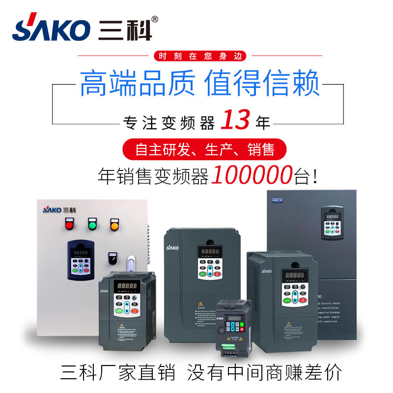 三科数控机床车床变频器0.75/1.5/2.2/4/5.5/7.5/11/15kw三相380v - 图0