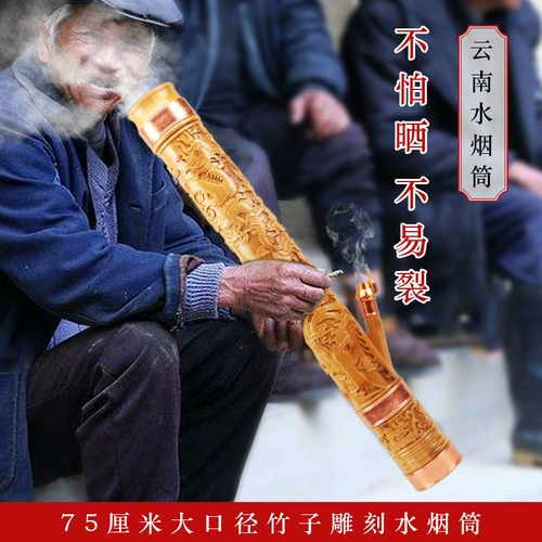 Резной кальян из провинции Юньнань, большой маленький мундштук