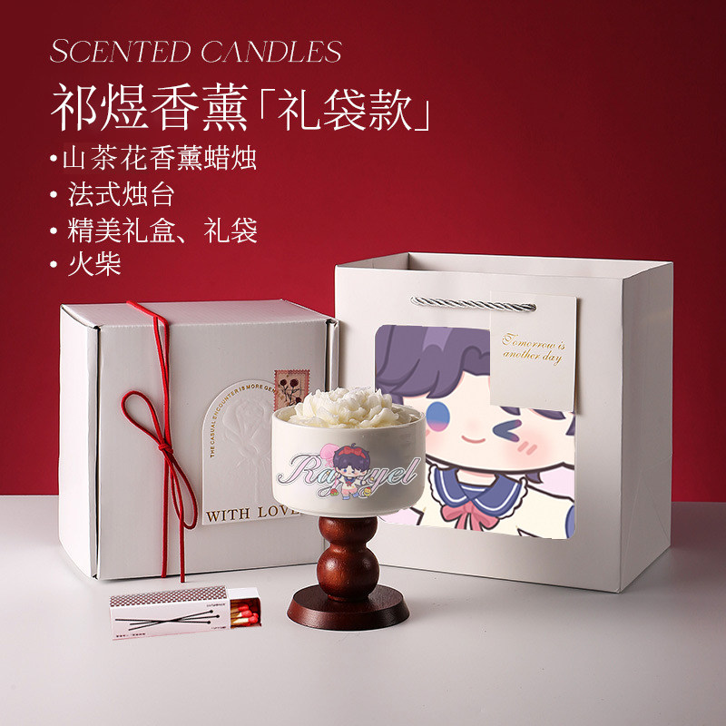 【恋与深空香薰礼盒】同人周边礼袋烛台蜡烛香氛送闺蜜生日礼物女,淘宝优惠券,粉丝福利购,淘宝优惠卷