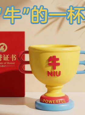 创意牛杯奖杯桌面收纳笔筒小礼物