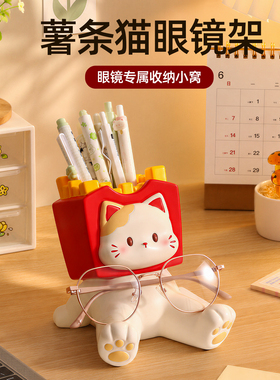 可爱猫咪手机眼镜支架笔筒摆件