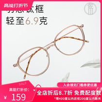 (free allocation of degrees) Zokawa ultralight titanium metal anti-blue myopia Glasses Woman Round Face THIN ART FRAMES