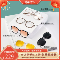 (Complimentary Degrees) Zokawa Patent lens Magnetic Magnetic Glasses Suit can be matched with nearsightedness Eye frames Female Tidal Male