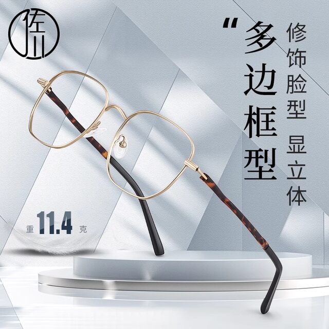 Sagawa 2025 new gold border blue light glasses