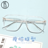 佐川 Shuangliang Glasses рамки женская близорукость может быть оснащена определенной ретро -анти -курортной стеклами для мужчин