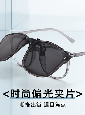 佐川近视墨镜折叠夹片男防紫外线超轻偏光镜驾驶太阳镜夹片女开车