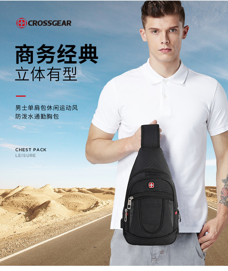 瑞士军刀胸包 十字勋章男士包袋