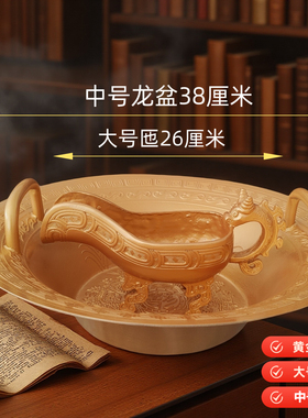 仿古器水匜鱼洗盆龙洗盆礼开笔礼