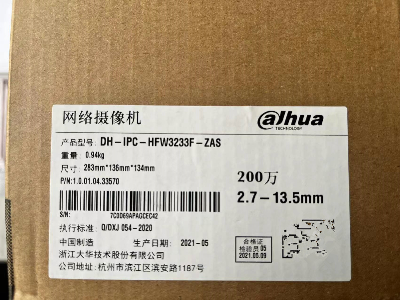 大华DH-IPC-HFW3233F-ZAS 200万监控POE摄像头红外网络摄像机 - 图1