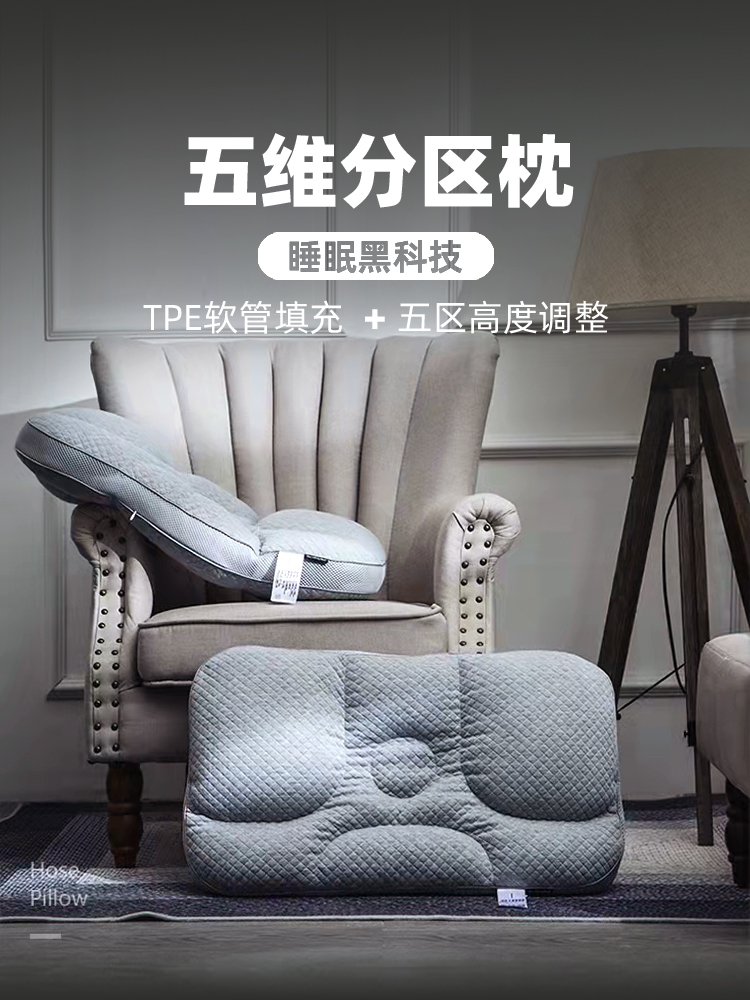 tpe软管枕头五区可调高度护颈椎助眠睡觉专用可水洗日本软管枕芯-图0