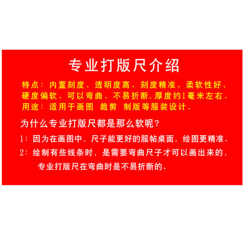 打版放码尺子服装比例制版制衣曲线裁剪裁缝纫工具多功能打板套装 - 图2
