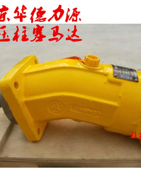 中航力源液压柱塞泵/马达A2F45R2P3 A2F55R2P3 华德柱塞马达A2