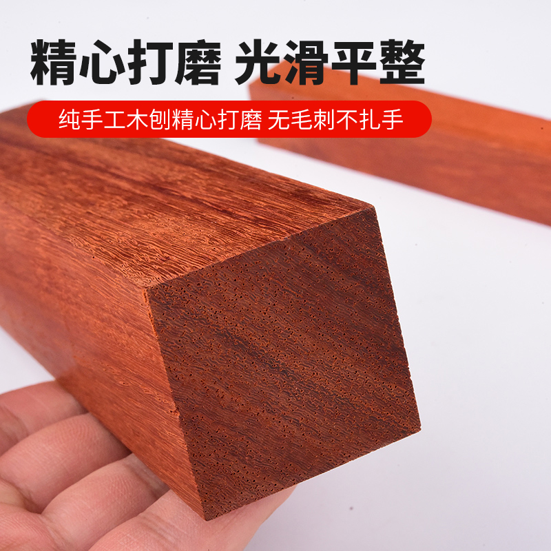 Red rosewood thin wood strips, small wooden strips, square wood plates, rectangular solid wood handicrafts are not easy to crack