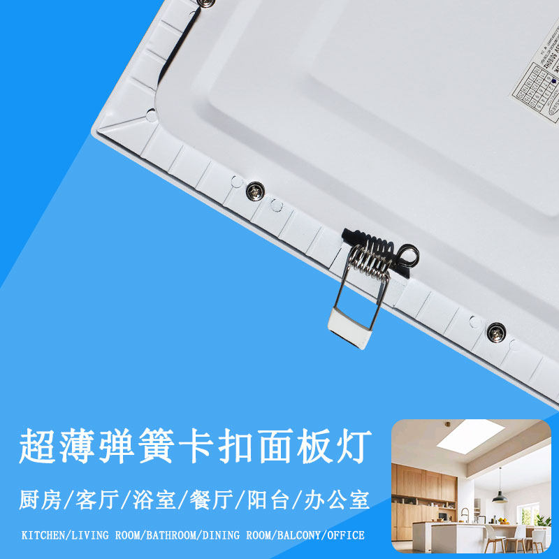 嵌入式led平板灯方形面板灯石膏板开孔弹簧卡扣灯PVC天花吊顶灯,淘宝优惠券,粉丝福利购,淘宝优惠卷